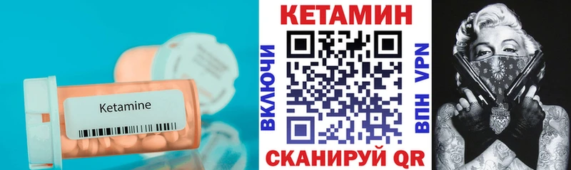 Кетамин VHQ  ссылка на мегу вход  Гатчина  цены наркотик 